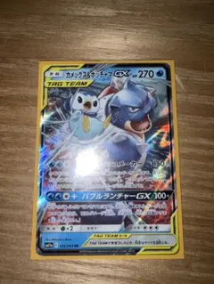 カメックス&ポッチャマGX RR サン&ムーン 強化拡張パック リミックス
