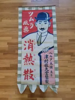 2026年最新】レトロ 看板の人気アイテム - メルカリ