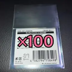 aespa aeXIS LINE ツアー トレカ ラントレ 未開封 ×100