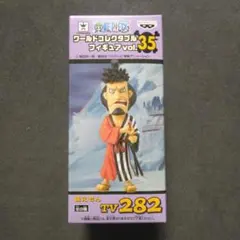 ONE PIECE ワーコレ 錦えもん vol.35