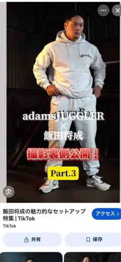 アダムスジャグラー セットアップ メンズ