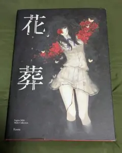 2026年最新】杉菜水姫の人気アイテム - メルカリ