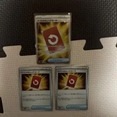 ポケモンカード スペシャルレッドカード 3枚セット