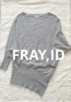 【フレイアイディ FRAY ID】ドルマン　ニット　トップス　グレー