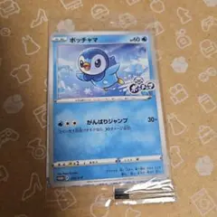 プロモカード　ポッチャマ