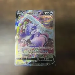 2026年最新】ガラルヤドキングVの人気アイテム - メルカリ