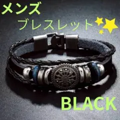 メンズ　ブレスレット