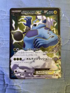 ボルトロスEX SR XY6 エメラルドブレイク 079/078 - メルカリ