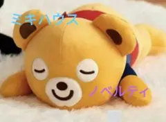 ミキハウス クリスマス ノベルティ ぬいぐるみ 未開封のサムネイル