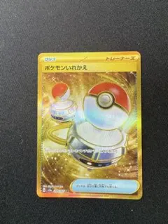 2026年最新】ポケモンいれかえ urの人気アイテム - メルカリ