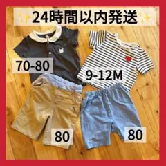 子供服まとめ売り 70 80 4点セット 半袖Tシャツ ハーフパンツ 男の子
