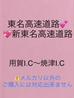 バスガイド　資料　教本　東名高速　静岡　神奈川 バスガイド 資料 教本 東名高速 静岡 神奈川