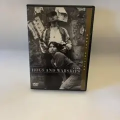 豚と軍艦　DVD