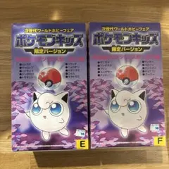 ポケモンキッズ未開封【限定バージョン】