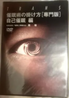 2026年最新】南 催眠の人気アイテム - メルカリ