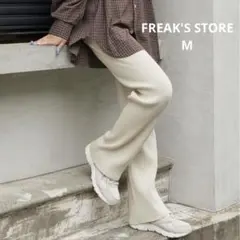 FREAK'S STORE リブフレアニットパンツ ナチュラル　Mのサムネイル