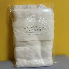 【新品未開封】ふんわり まっしろ フェイスタオル【FANCL×UCHINO】のサムネイル