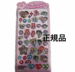 正規品　うるちゅるポップシール　パワーパフガールズ ポップシール　パワパフ