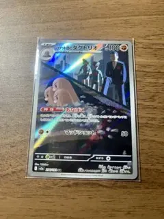 ポケモンカード　ロケット団のダグトリオ ar MEGAドリームex