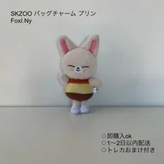 2025年最新】skzoo プリンの人気アイテム - メルカリ