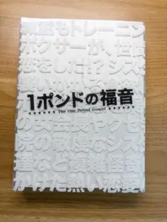 2026年最新】1ポンドの福音 ドラマBOXの人気アイテム - メルカリ