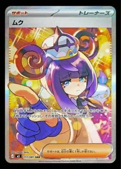 2026年最新】ムクの人気アイテム - メルカリ