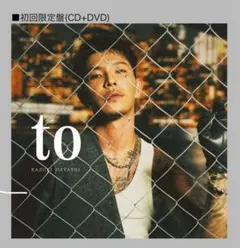 林和希　to DVDスマホショルダー