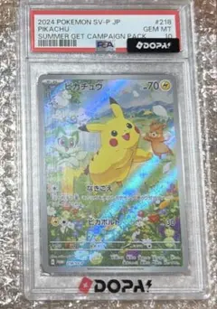 2026年最新】ピカチュウ psa10 夏の人気アイテム - メルカリ