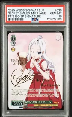 2025年最新】ミラジェーン spの人気アイテム - メルカリ