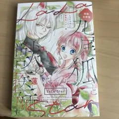 2026年最新】lala 付録の人気アイテム - メルカリ