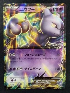 ミュウツー P 「赤い閃光」「破天の怒り」Ver. キラ 191/XY-P - メルカリ