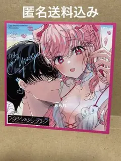 アサシンシンデレラ アサデレ 特典 ミニ色紙 - メルカリ