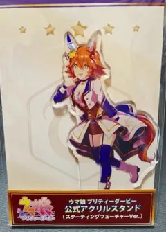 マチカネフクキタル 公式アクリルスタンド スターティングフューチャーver