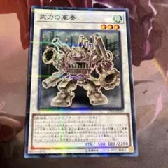 武力の軍奏　ノーマルパラレル