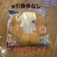 2026 ミスタードーナツ福袋　グッズのみ　②