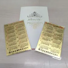 2026年最新】純金カレンダー 1gの人気アイテム - メルカリ