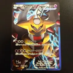 ギラティナ プラズマ団バトルギフトセット PBG 002/016