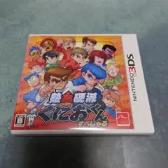 熱血硬派くにおくん すぺしゃる