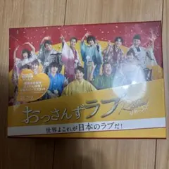 おっさんずラブ-リターンズ- Blu-ray BOX〈4枚組〉