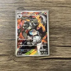 ポケモンカード　ロケット団のヘルガー　AR