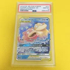 ★PSA10★【ヤドン&コダックGX/RR】PSYDUCK 011/094