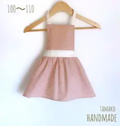 ハンドメイド 子供 子供用 女の子 キッズ エプロン 100 〜 110 くすみ