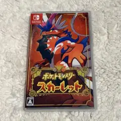 ポケットモンスター スカーレット