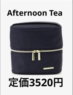 新品　アフタヌーンティー　ファンクショナルミニバニティポーチ　化粧ポーチ
