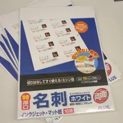 名刺　両面印刷用紙■インクジェット■10枚✕5セット■プラス PLUS