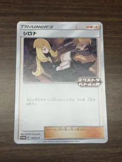 2026年最新】シロナ エクストラバトルの日の人気アイテム - メルカリ