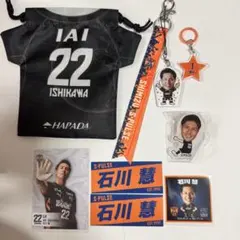 エスパルス 石川慧選手　グッズ