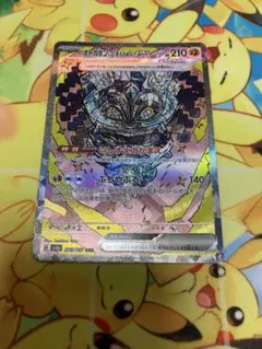 【ポケモンカード】オーガポンいしずえのめんex SAR