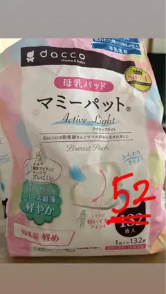 dacco 母乳パッド