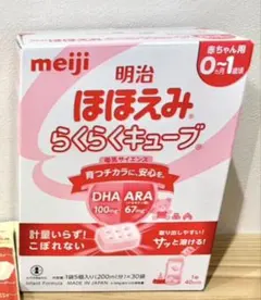 明治ほほえみ　らくらくキューブ　30本　2026年7月賞味期限